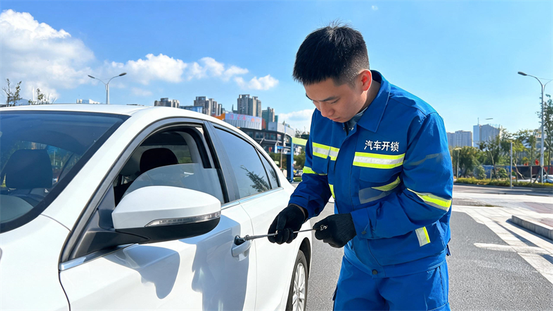 哈尔滨 汽车开锁